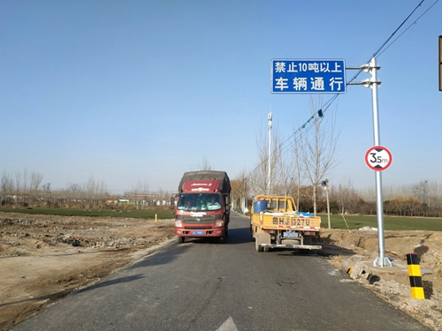 道路交通设施